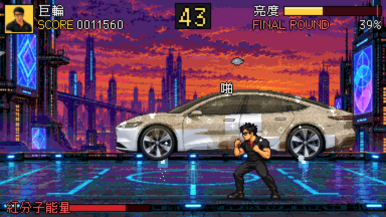 飛天電動車